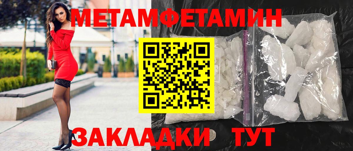 Дальнегорск  АМФЕТАМИН 97%  Вход с VPN 