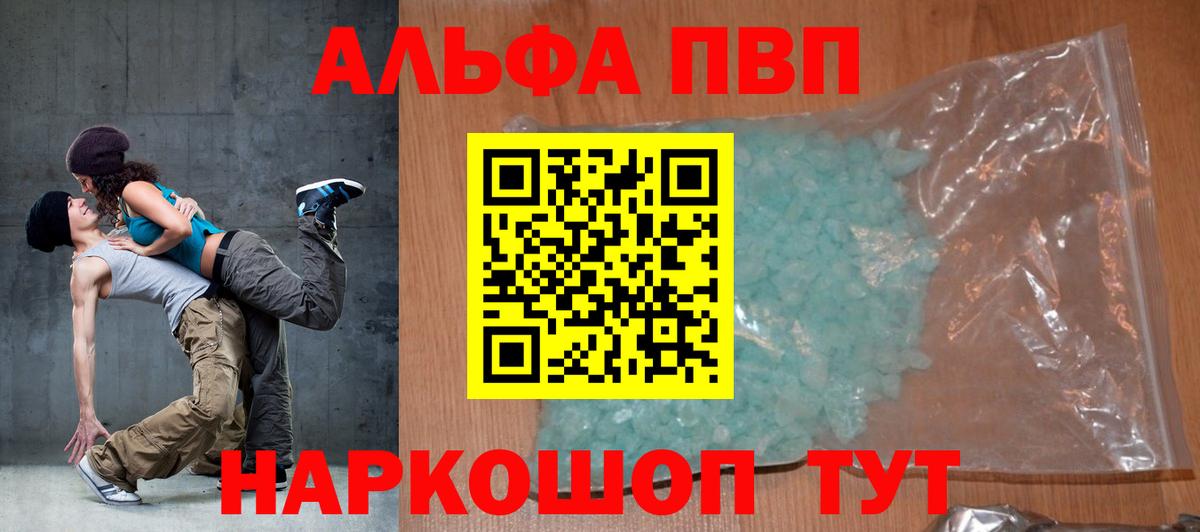 A-PVP мука Дальнегорск