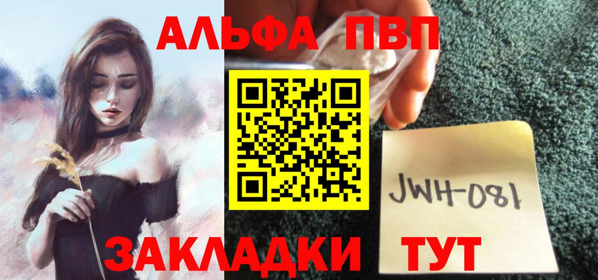 Alpha-PVP Crystall  Альфа ПВП крисы CK  А ПВП Crystall  Вход с VPN  Дальнегорск 