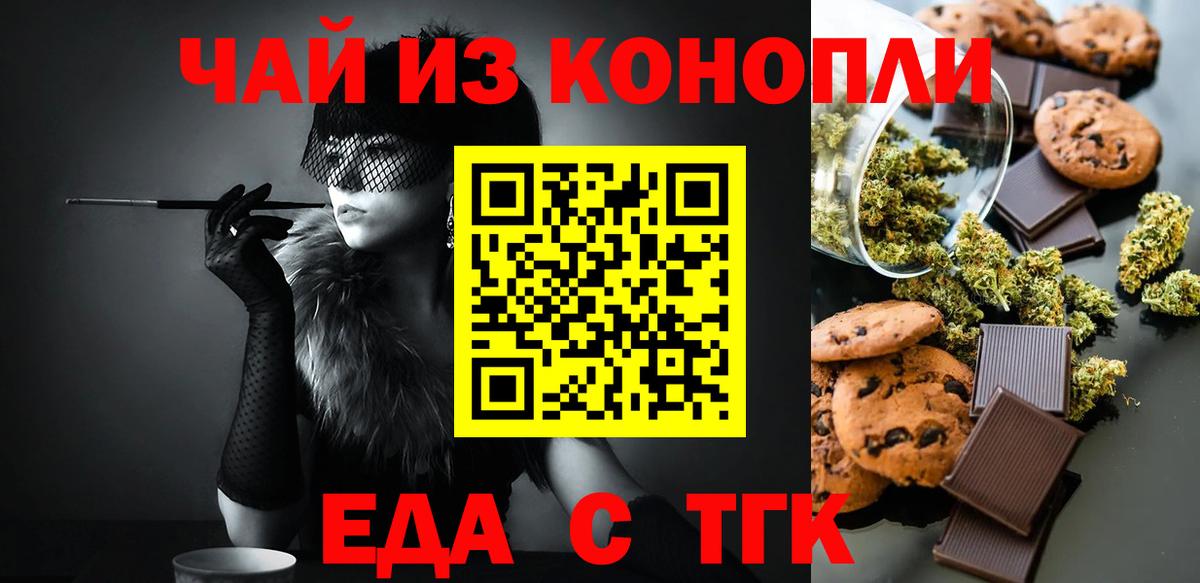 Cannafood конопля Дальнегорск