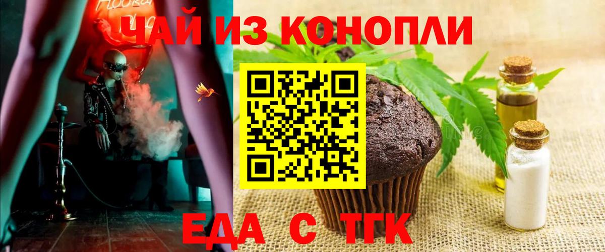 Дальнегорск  Canna-Cookies марихуана  Вход с VPN 