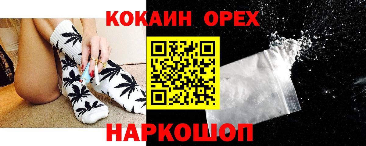Cocaine Боливия Дальнегорск