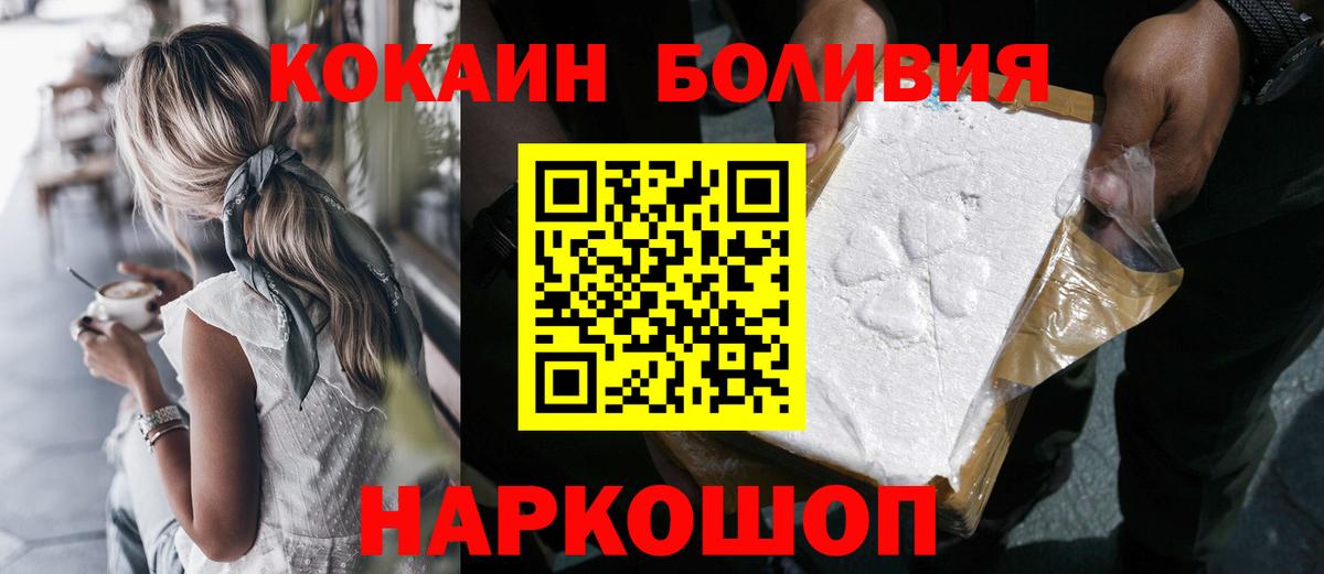COCAIN 97%  Cocaine Fish Scale  Вход с VPN  Дальнегорск 