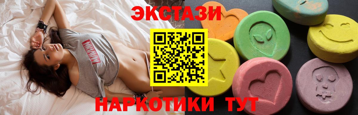 Дальнегорск  Ecstasy диски  Вход с VPN  ЭКСТАЗИ таблы 