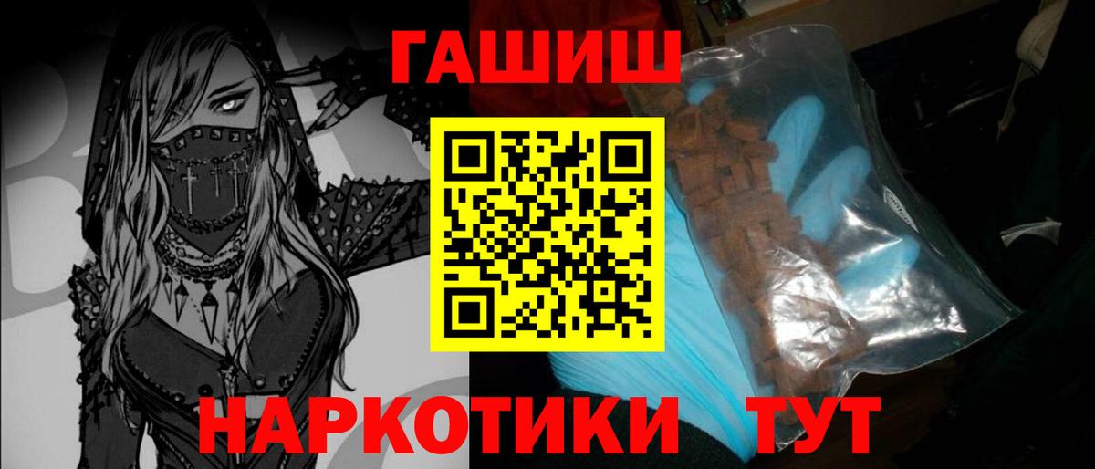 ГАШ индика сатива Дальнегорск