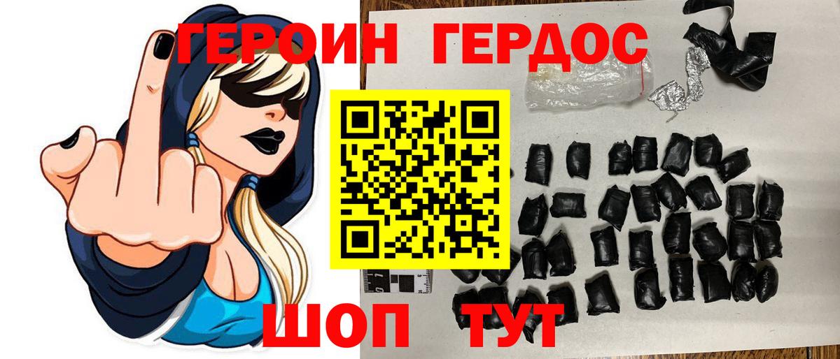 Героин гречка  Вход с VPN  Дальнегорск 