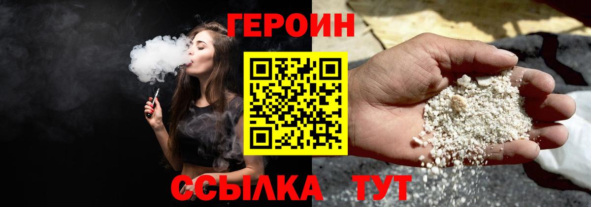 ГЕРОИН афганец Дальнегорск