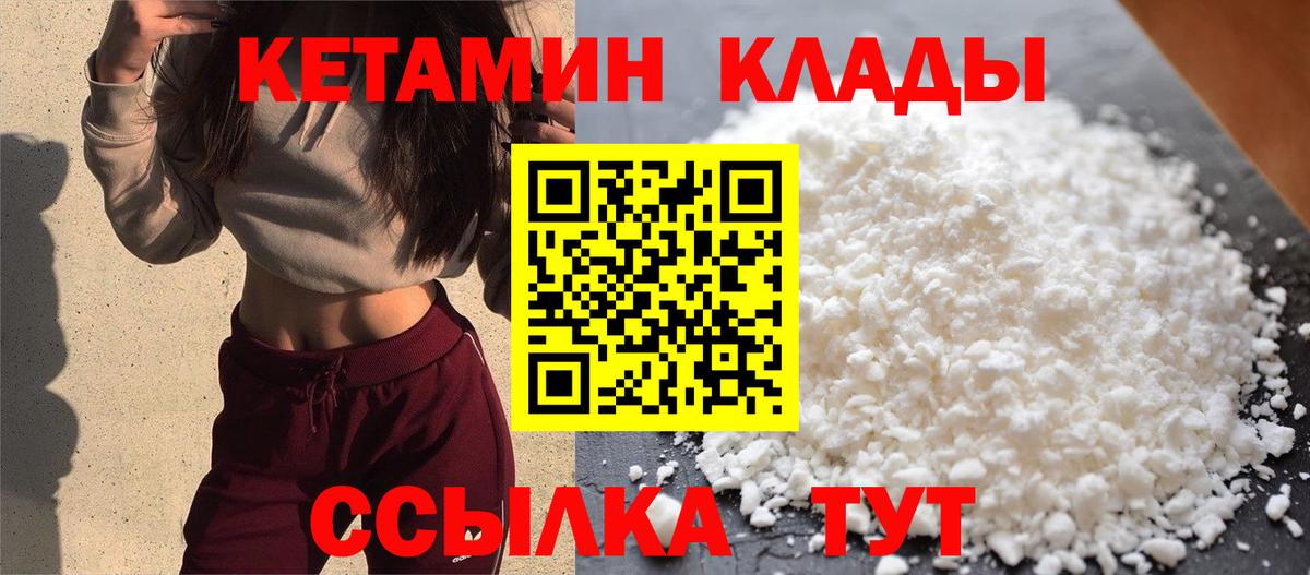 darknet формула  КЕТАМИН VHQ  Вход с VPN  Дальнегорск 