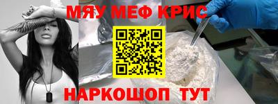 меф Ирбит