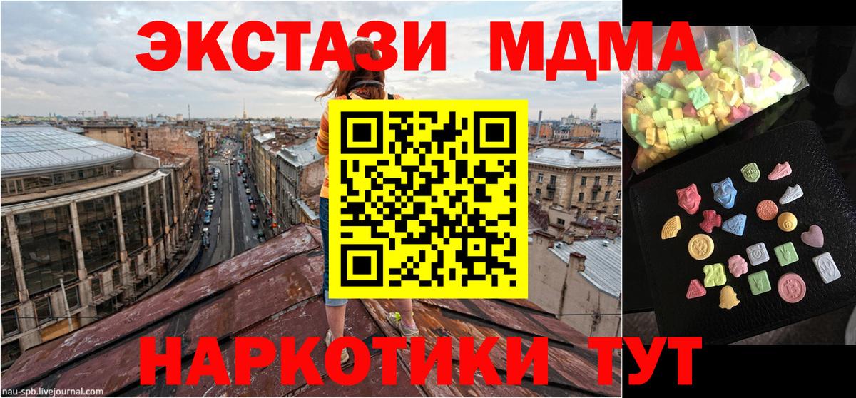 MDMA кристаллы  МДМА молли  МДМА  Дальнегорск  Вход с VPN 