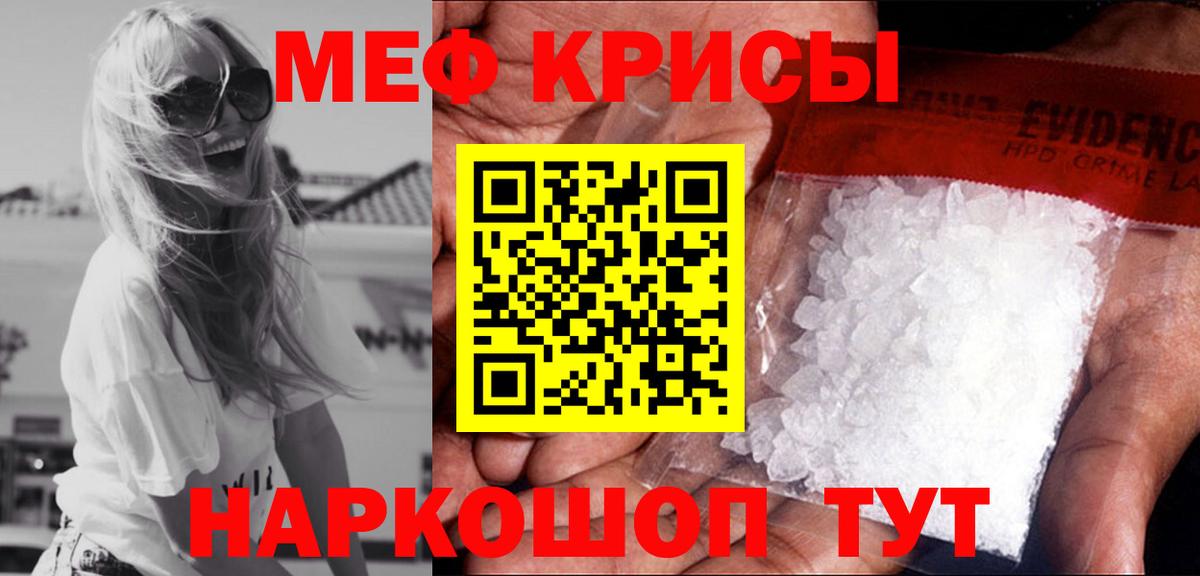 Мефедрон  МЯУ-МЯУ мяу мяу  МЕФ  купить закладку  Дальнегорск  Мефедрон VHQ  Вход с VPN 