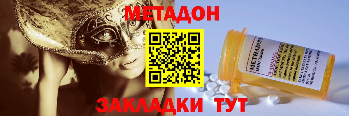 Дальнегорск  Метадон мёд  Вход с VPN  OMG зеркало  МЕТАДОН VHQ 
