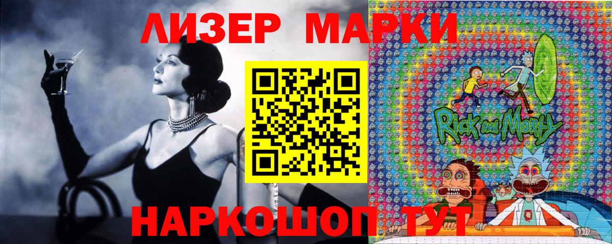 Марки 25I-NBOMe 1,8мг Дальнегорск
