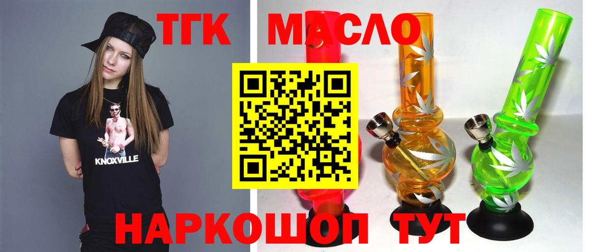 ТГК Wax Дальнегорск